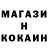 КОКАИН Fish Scale Artyr Badygov