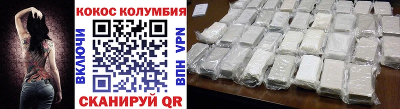 COCAIN Боливия  Купить где  Билибино 