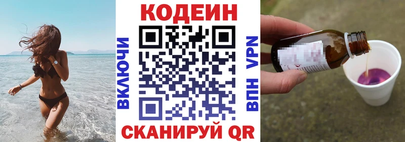 Купить где  Билибино  Кодеиновый сироп Lean напиток Lean (лин) 