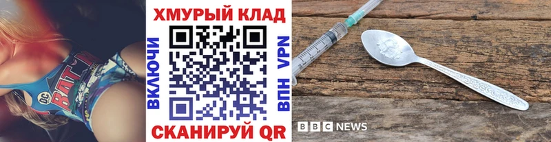 Героин Heroin  Купить  Билибино 