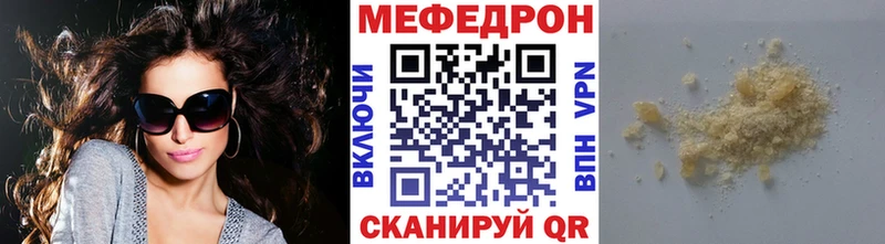 Купить закладки Билибино Меф mephedrone