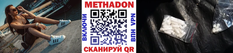 МЕТАДОН methadone  Купить закладки  Билибино 