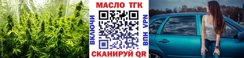 Купить  Билибино  ТГК THC oil 